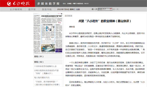 相关报道截图6.png