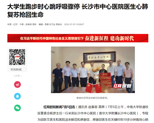 相关报道截图4.png