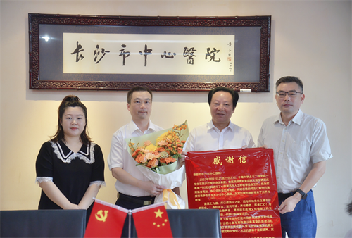 中南大学前来送锦旗.png