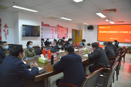 新冠疫情调度会_副本.png