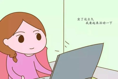 避免持续久坐.png