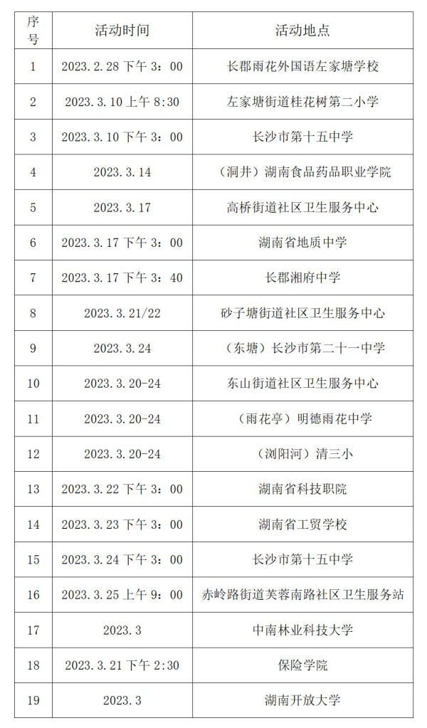 时间表_副本.png