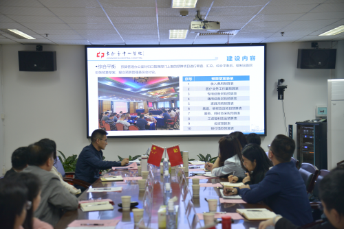 财务交流会_副本.png