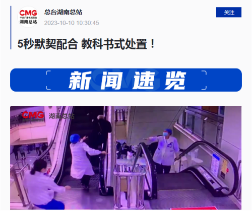 央视新闻截图_副本.png