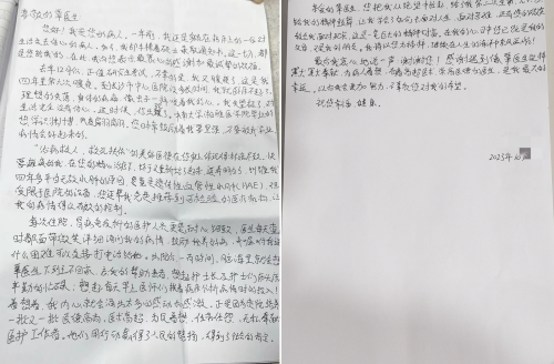 手写千余字感谢信表达感激之情 (1)_副本.png